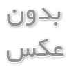 لوله کاروگیت  